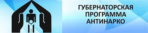 Антинарко