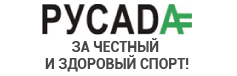 Независимая Национальная антидопинговая организация РУСАДА